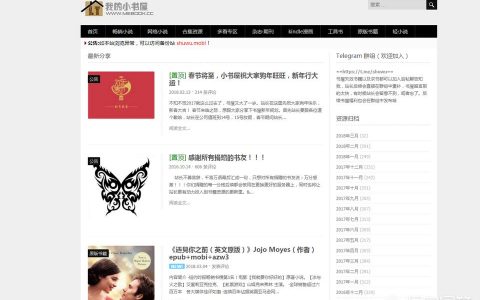 在线看书网-小说网站有哪些