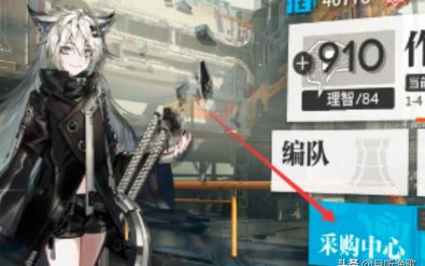 明日方舟怎么获得-明日方舟42皮肤怎么获得