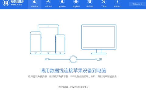 如何看iphone有没有越狱-怎么看手机有没有越狱