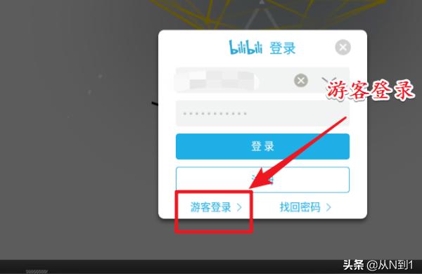 明日方舟怎么登陆-明日方舟怎么把游客模式转成正常