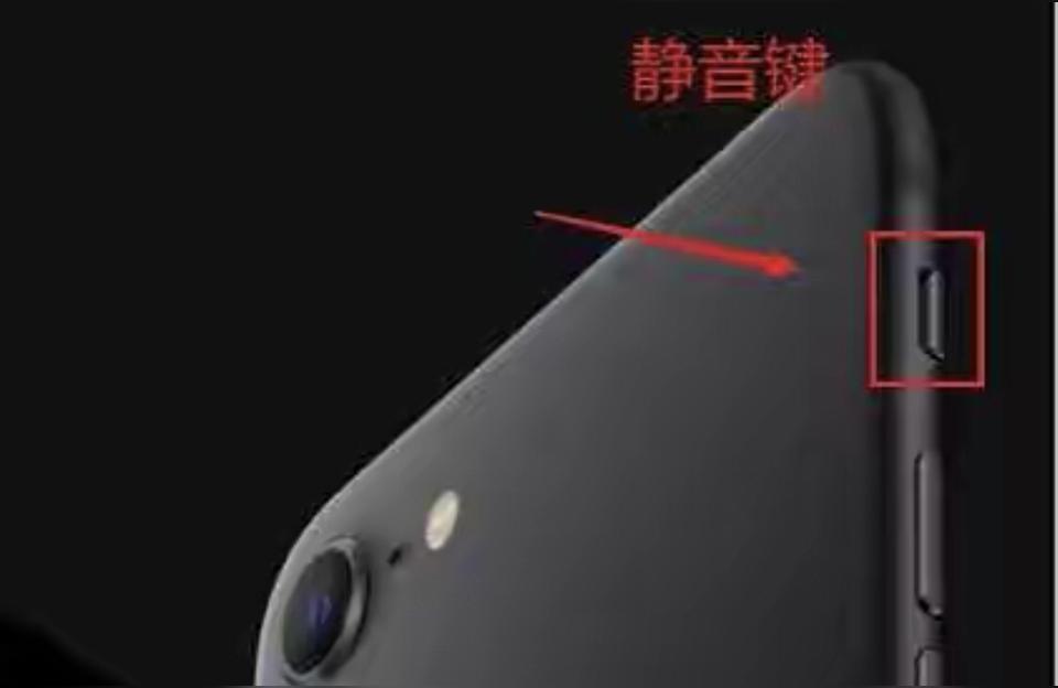 iphone如何静音模式-iphone12静音模式