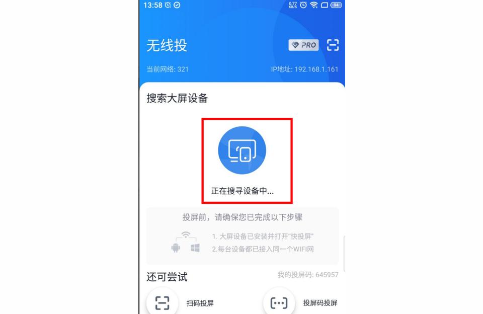 海信电视怎么开启投屏-抖音怎么投屏到海信电视上