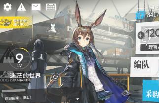 明日方舟流明怎么获得-明日方舟电力怎么得