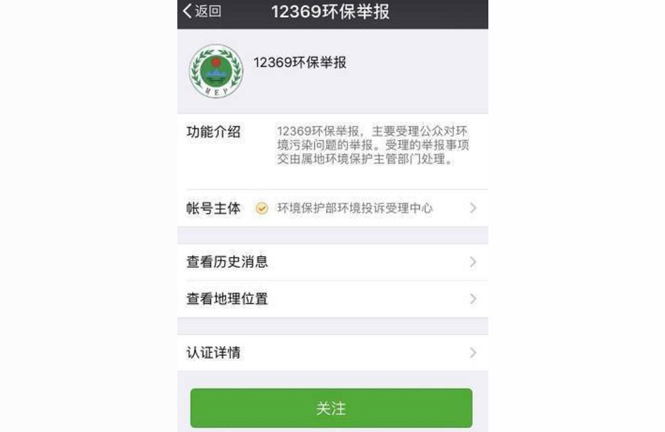 2369实名举报的后果-12369投诉会泄漏投诉人的信息吗"