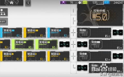 明日方舟252制造站怎么分配-明日方舟加工站怎么生产家具零件