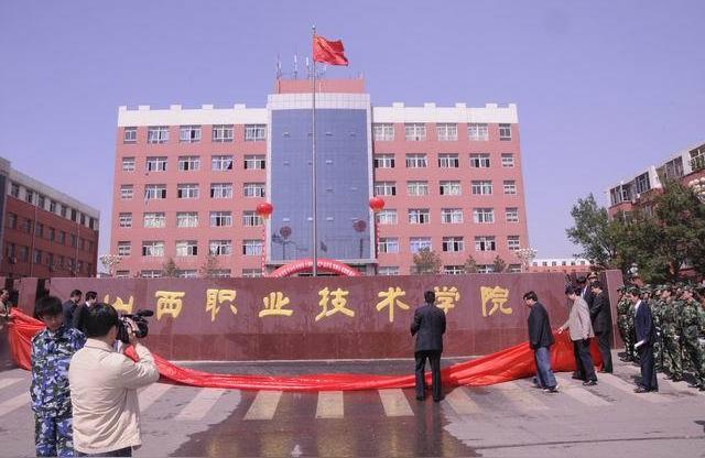 山西职业技术学院-山西职业技术学院四个校区专业划分