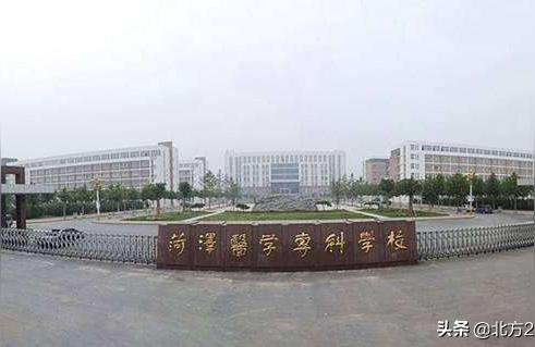 菏泽医学专科学校-菏泽都有哪些大学