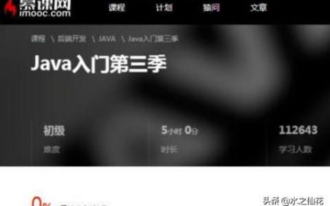 慕课官网-如何下载慕课网视频