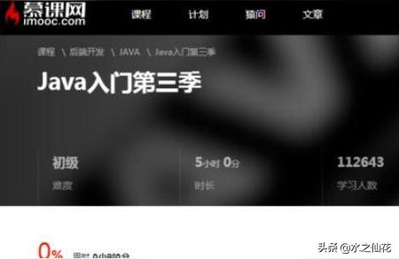 慕课官网-如何下载慕课网视频