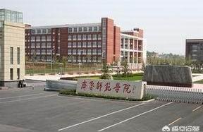 齐鲁师范-齐鲁师范学院与齐鲁工业大学比较
