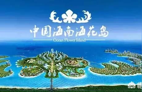 海南海花岛拆除-恒大集团海花岛项目被要求整改