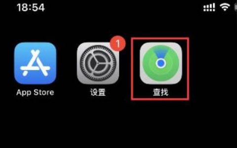 如何查找另一部iphone手机位置-苹果手机怎么互相定位