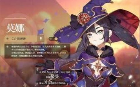 原神莫娜怎么玩-原神莫娜辅助核爆的必要条件
