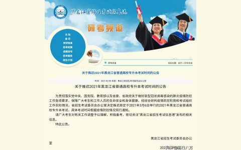 专生本-请问专升本很难吗