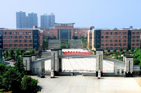 湖南机电职业学院-湖南生物机电职业学院收分标准收费标准