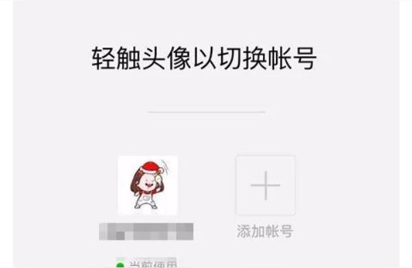 iphone微信如何双开-苹果手机微信怎么分身