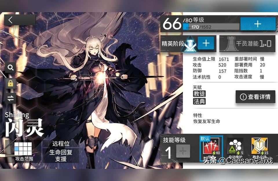 明日方舟先锋怎么用-明日方舟没有年只有闪灵