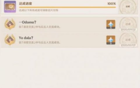 原神歌利亚成就怎么完成-原神遗迹重机多久刷新
