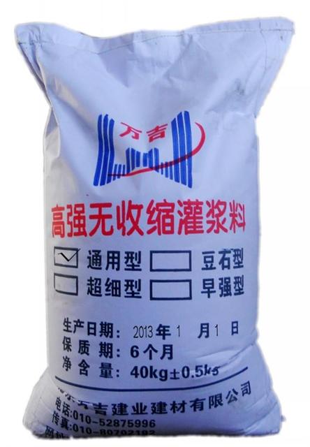 灌浆料价格-高强无机收宿灌浆料多少钱一吨