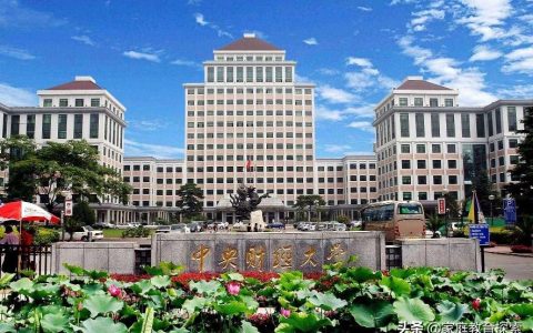 中央财经大学研究生院-中央财经大学财经研究院怎么样