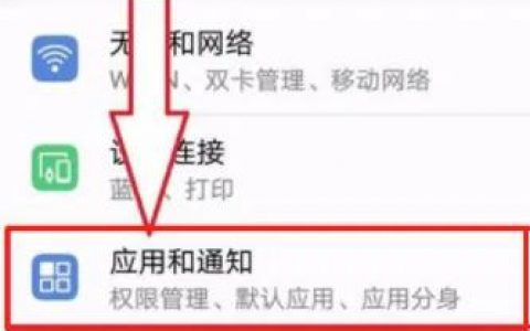 iphone如何开分身-苹果12手机分身怎么设置