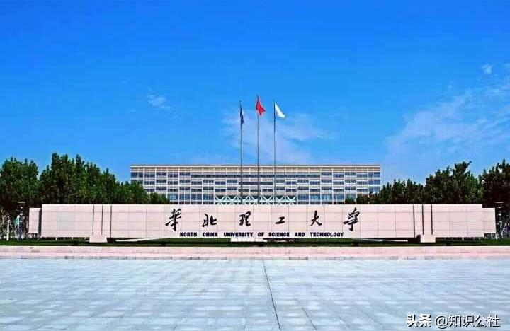 河北理工大学继续教育学院-天津有河北理工大学吗