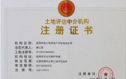 房产中介公司注册条件-开中介需要什么条件