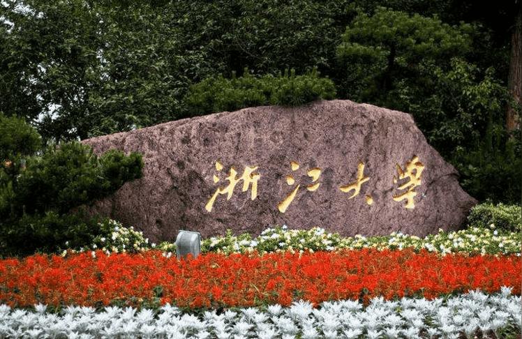 中国计量大学研究生院-2021中国计量大学研究生收费标准