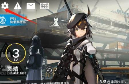 明日方舟游客号怎么删除-明日方舟线索怎么删除