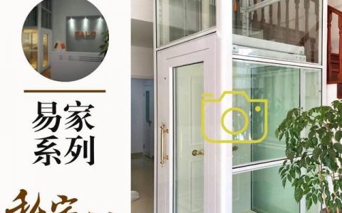 别墅用小型电梯规格-普通家用别墅电梯尺寸一般都是多大