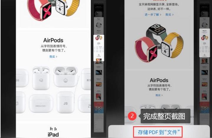 iphone如何长截图-13如何长截屏