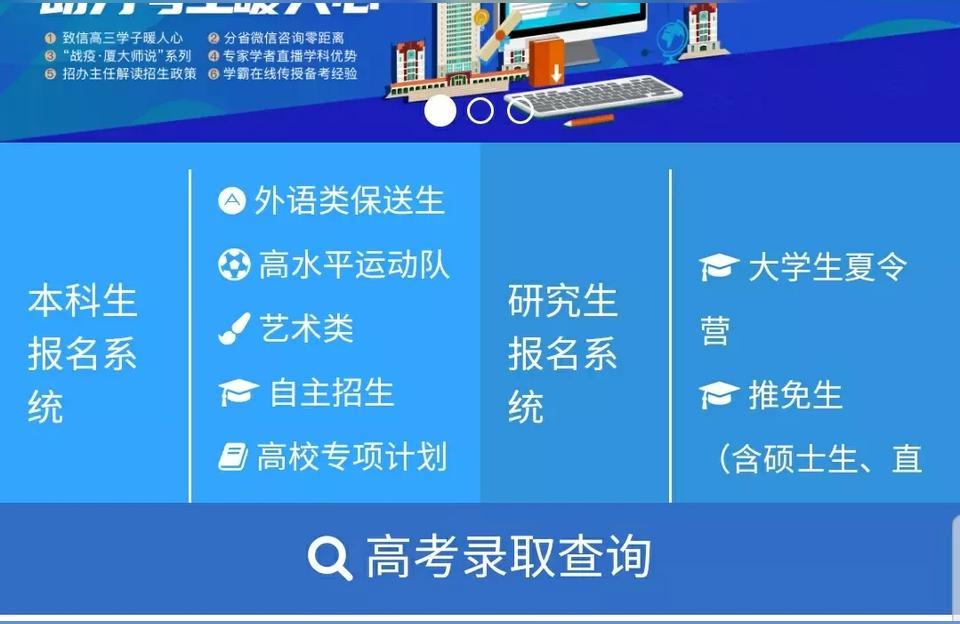 厦大研究生院-厦大研究生和本科生谁的含金量大