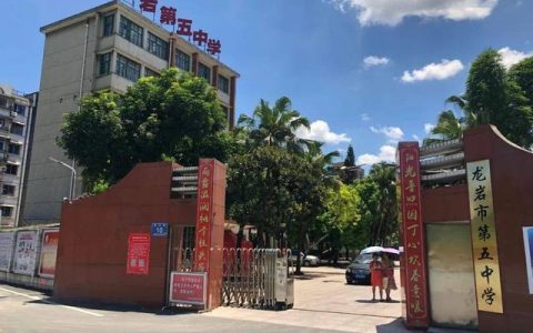 龙岩技师学院-龙岩技师学院宿舍条件