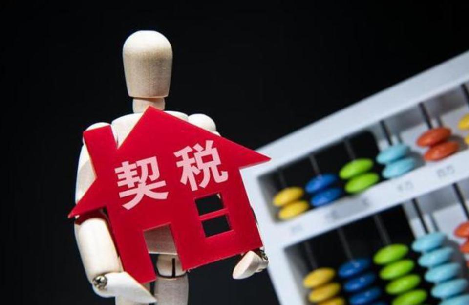 契税退税条件-契税退税条件