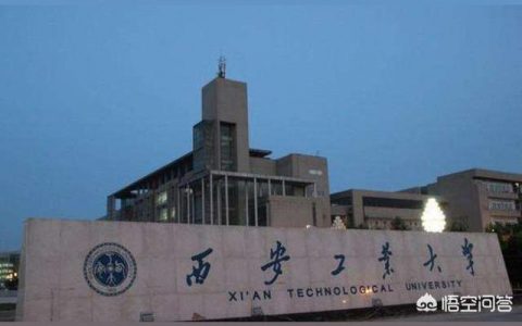 西安工业-西安工业大学是军校吗