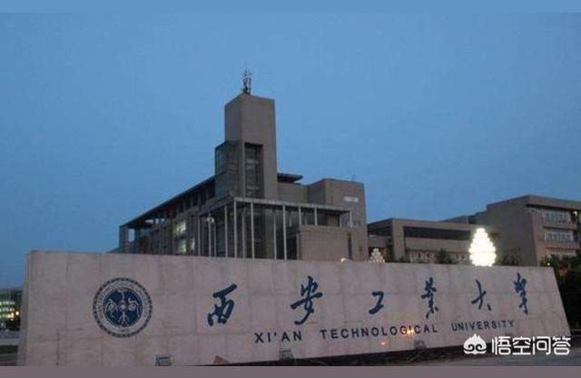 西安工业-西安工业大学是军校吗