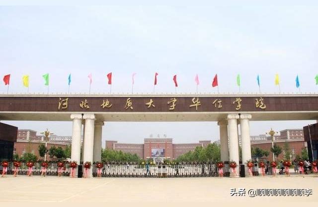 石家庄华信学院-河北地质大学华信学院收信地址及邮编