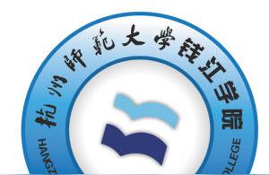 杭州师范大学钱江学院教学在线-杭州师范大学和杭州师范大学钱江学院是什么关系
