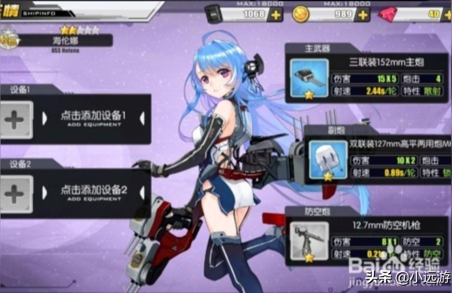 碧蓝航线如何提升等级-碧蓝航线舰娘怎么强化突破战舰突破强化攻略