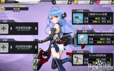 碧蓝航线舰船怎么升级-碧蓝航线大型作战怎样修船