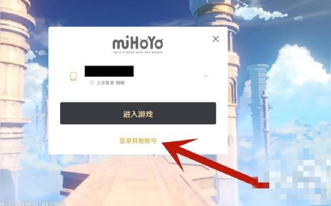 原神怎么自己弄初始号-原神初始号要多久才能联机