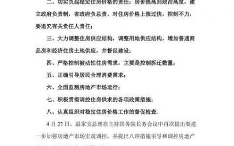 国八条内容-国家允许大型聚会吗