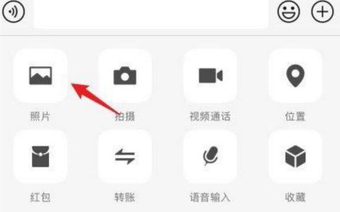 iphone如何发送原图-怎样用苹果机拍照发微信