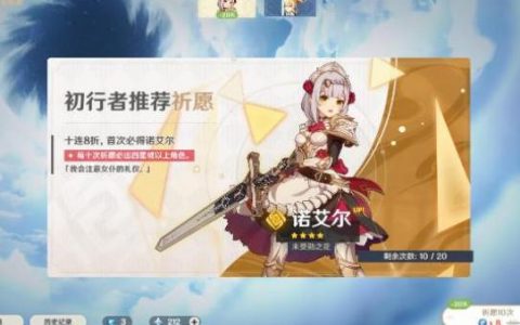 原神怎么祈愿-为什么原神祈愿记录部分消失
