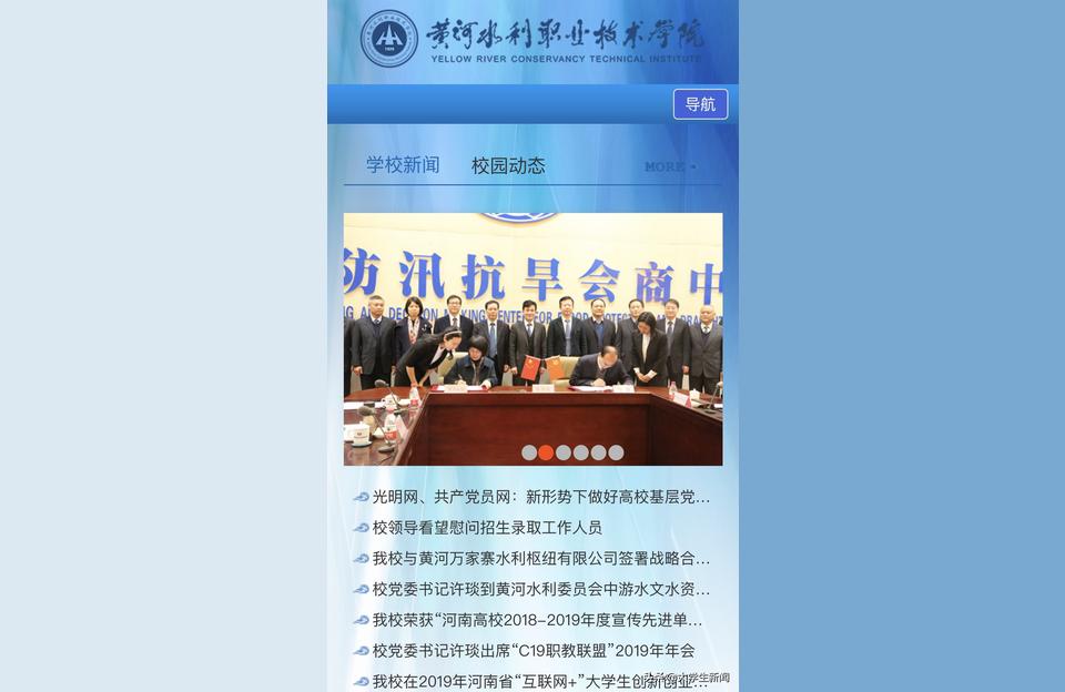 黄河水利技术学院-河南省开封市的黄河水利职业技术学院教师和辅导员的待遇