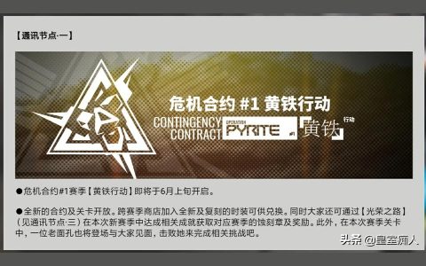明日方舟什么时候-明日方舟是什么游戏