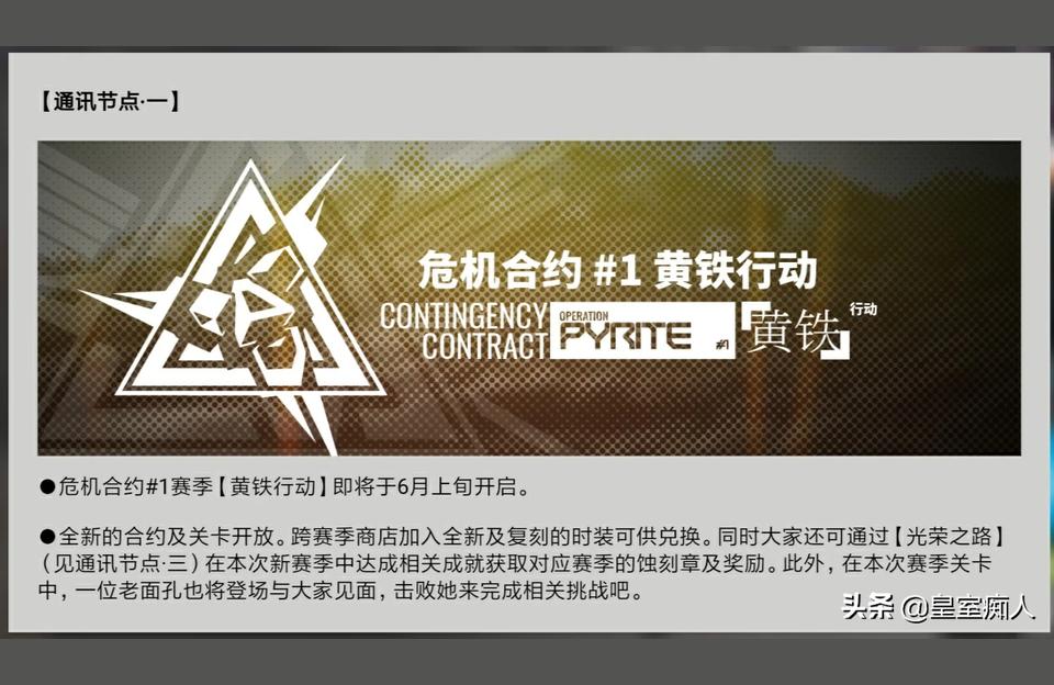 明日方舟什么时候-明日方舟是什么游戏