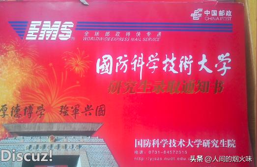 中国国防科技大学-国防科技大学与中国科技大学在一个档次吗