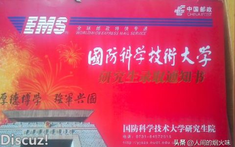 国防科学技术大学-国防科技大学性质