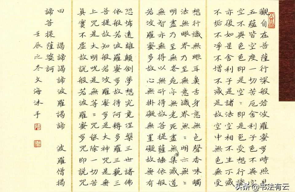 钢笔楷书字帖下载-最好像傅雷那样的清秀的字